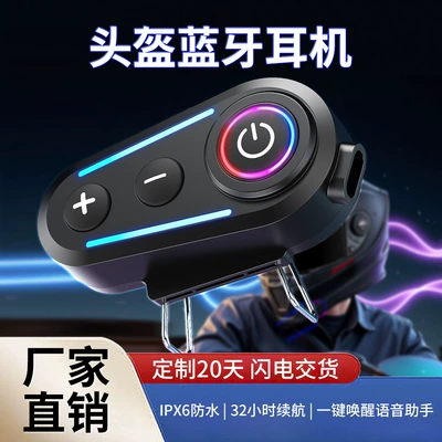 battery life, waterproof, high-definition | Motorcycle Helmet Headset