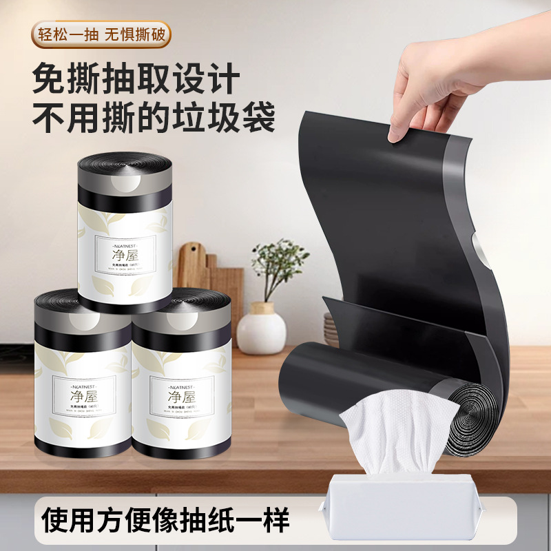 Tear-free drawstring garbage bag thickened kitchen kitchen waste treatment leak-proof dirty-free hand load-bearing strong puncture-proof source factory