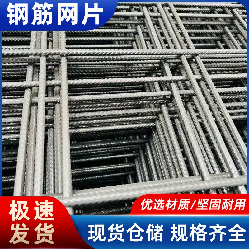 桥梁钢筋建筑网片隧道公路地暖铁丝网钢丝网片D8冷轧带肋钢筋网片