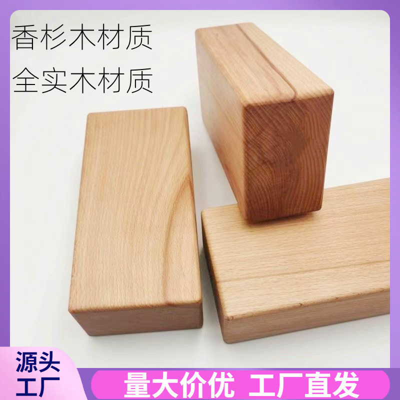 ♔ Solid Wood Yoga Blocks, Dance Practice Aids, Wooden Blocks, Yoga Blocks, Leg Stretching Wood for Adults and Children