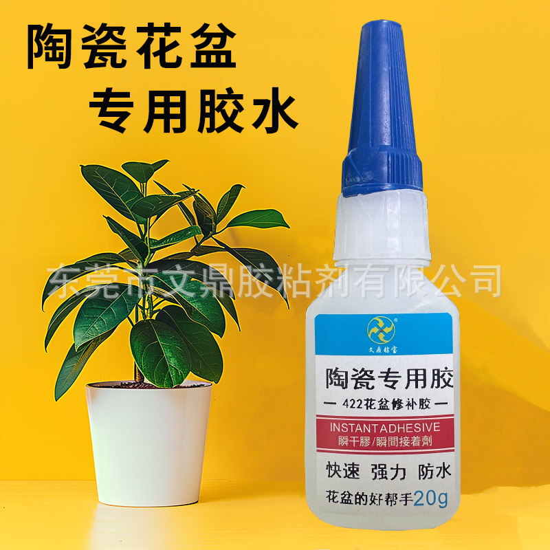 陶瓷花盆胶水强力沾工艺陶瓷水杯瓷器修补防水瓷器修补专用胶快干