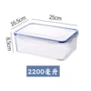 Extra large big container, 2200 ml