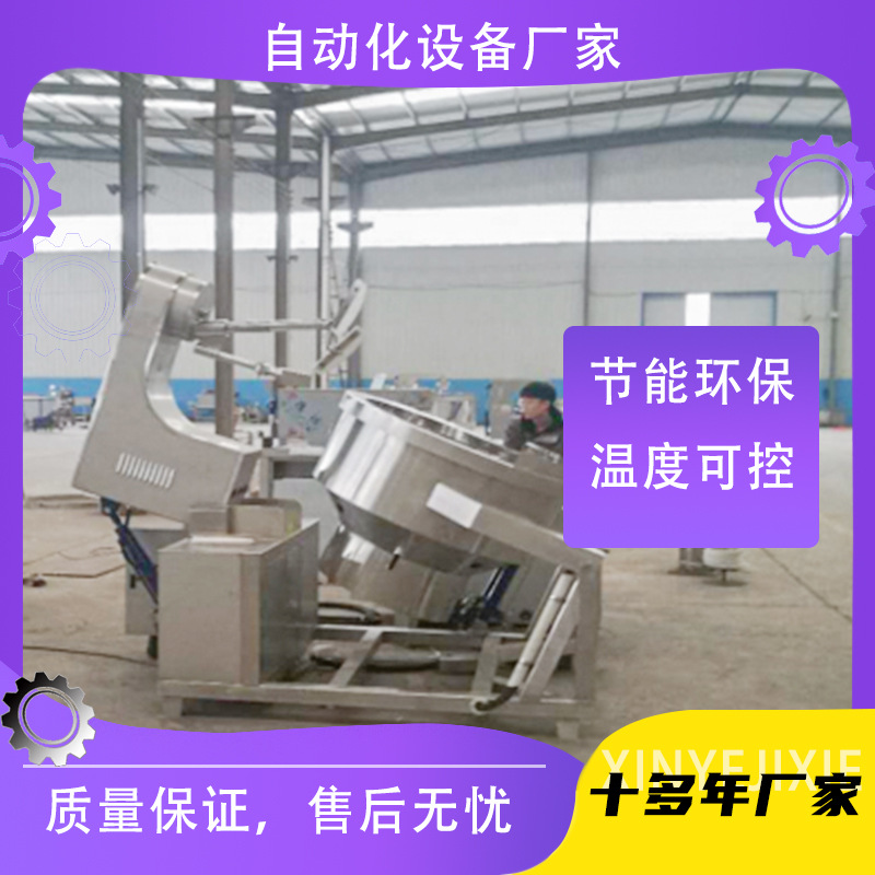 多功能炒菜机 大型商用食堂炒菜机 快餐蛋炒饭炒锅 一键式操作