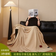 新款轻奢纯色仿羊绒毛毯加厚保暖法兰绒沙发毯盖毯午睡毯跨境批发