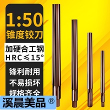 俊拓 1:50加长手用锥度销子铰刀合工钢1比50手用绞刀 4 6 8 10mm