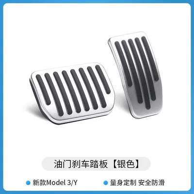Suitable for Tesla Model Y3 Throttle Brake Rest Pedal Foot Interior Modification Accessories for Cross-Border E-Commerce (Dekorativ pedal başlıqları) - suitable-for-model-y-non-destructive-and-simple-installation-accelerator-brake-pedal-silver-upgraded-model