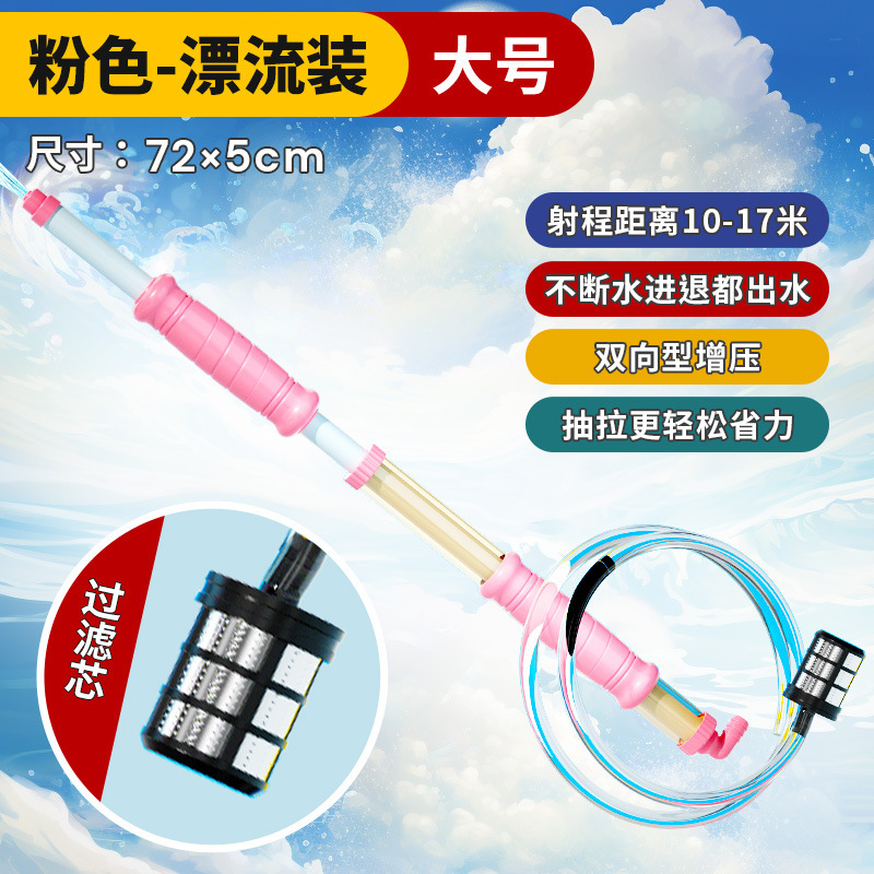 Mochila, pistola de agua para niños, juguete, gran capacidad, estilo de extracción, juego de playa, pistola de agua, venta directa de fábrica al por mayor