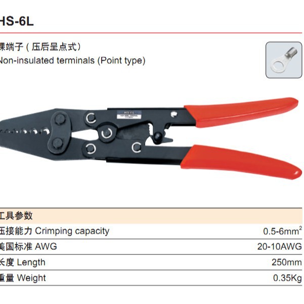 压线钳日式压接工具 省力 HS-6L