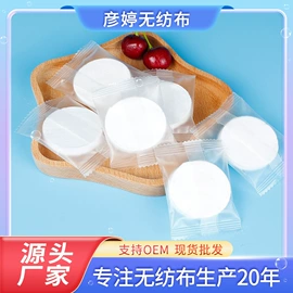 吸色片/防染色片;一次性洗脸巾;一次性浴巾