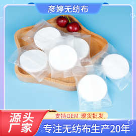 旅行一次性压缩洗脸巾毛巾浴巾美容洁面巾无纺布加厚便携款