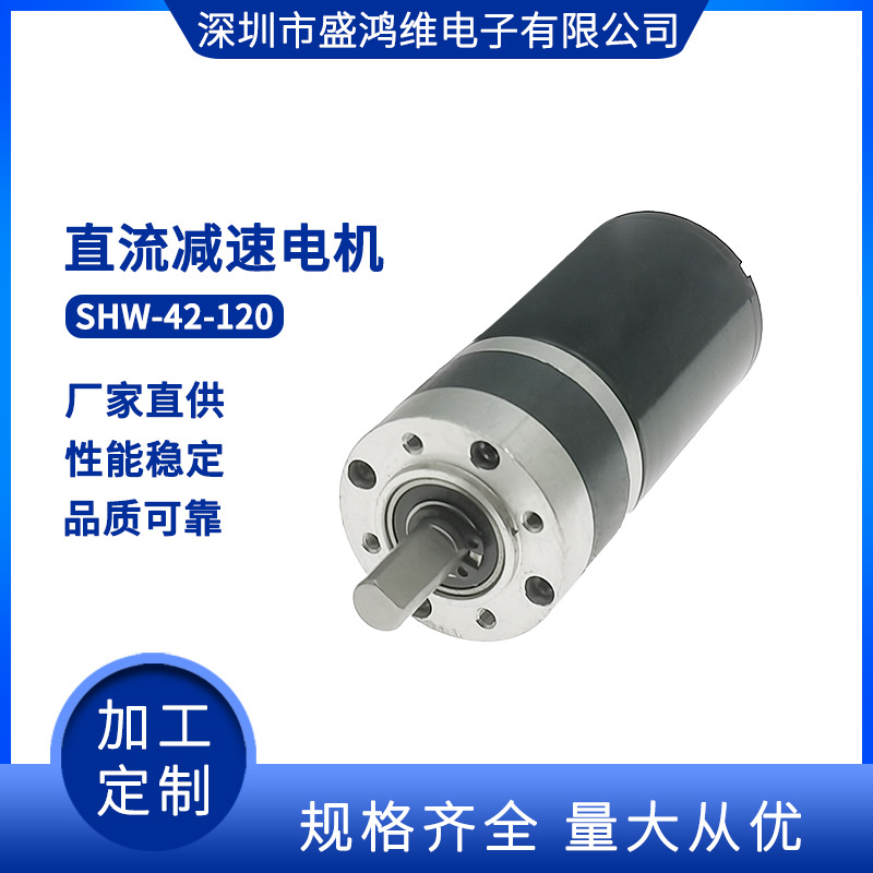 批量生产 微型直流无刷电机 无刷行星减速电机3525 24v无刷电机