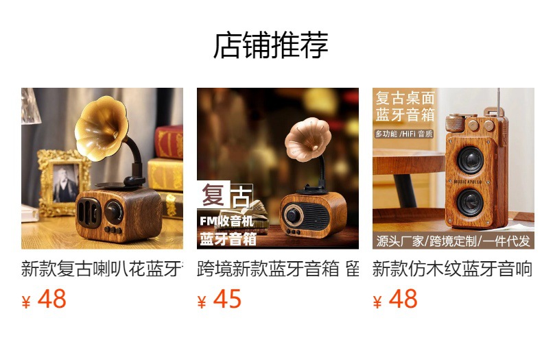 预览状态下无法点击,发布后,可点击跳转到对应的商品页面