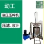 商用定制液压压榨压榨机