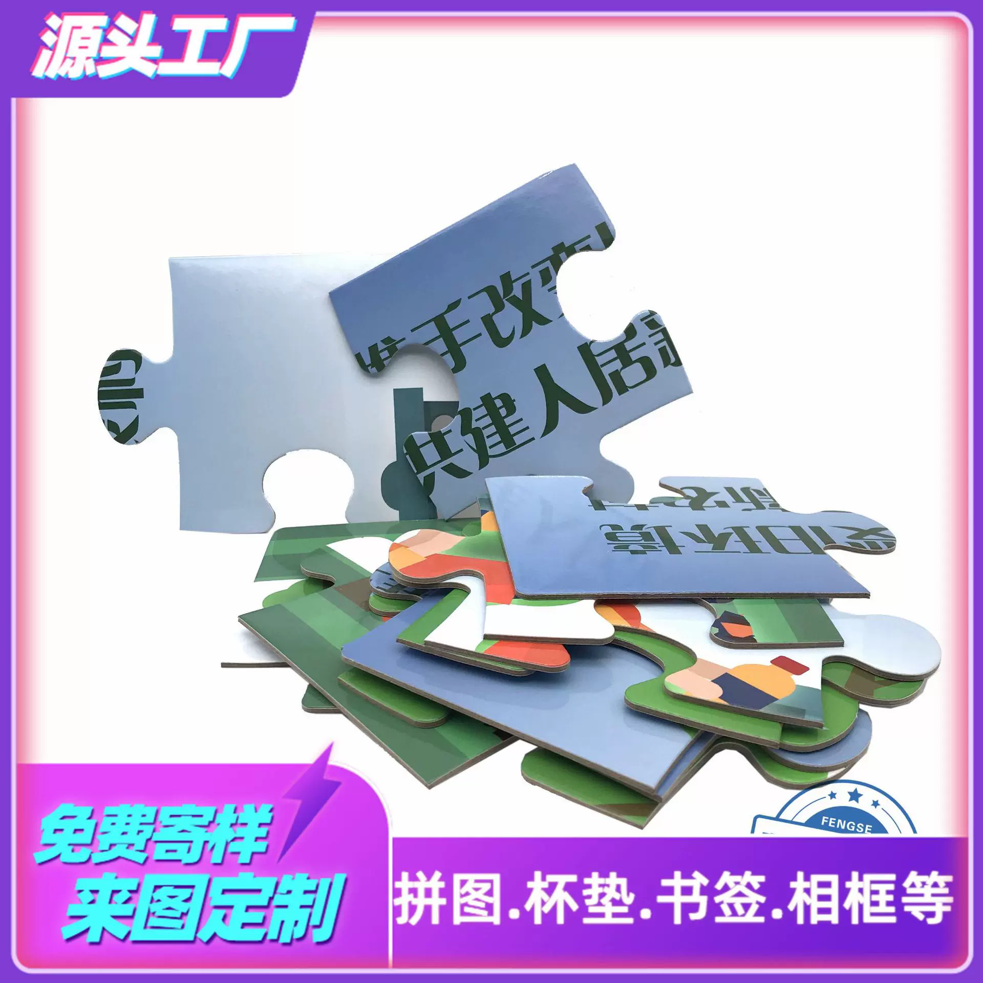 厂家供应 广告赠送礼品 卡通磁性拼图 益智儿童玩具 定制磁性拼板
