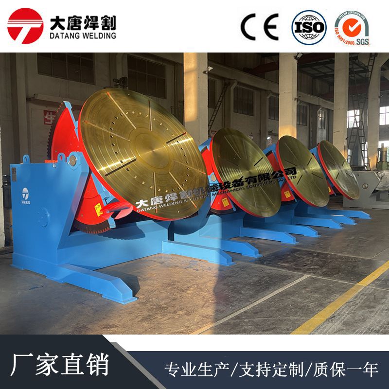 【无锡热销】焊接辅机 中型/重型-固定式变位机系列电动高效智能