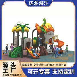 幼儿园滑滑梯秋千组合大型室外滑梯小区广场设备户外儿童游乐设施