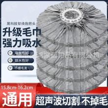 批发拖把头通用15.5 -16cm16.2毛巾布吸水不掉毛魔力布旋转拖布头