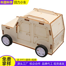 回力小车科科技小制作回力滑行小车模型科学实验玩具手工diy材料