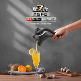 德国手动榨汁器榨汁机挤压器多功能压汁器柠檬压榨器麦饭石便携式