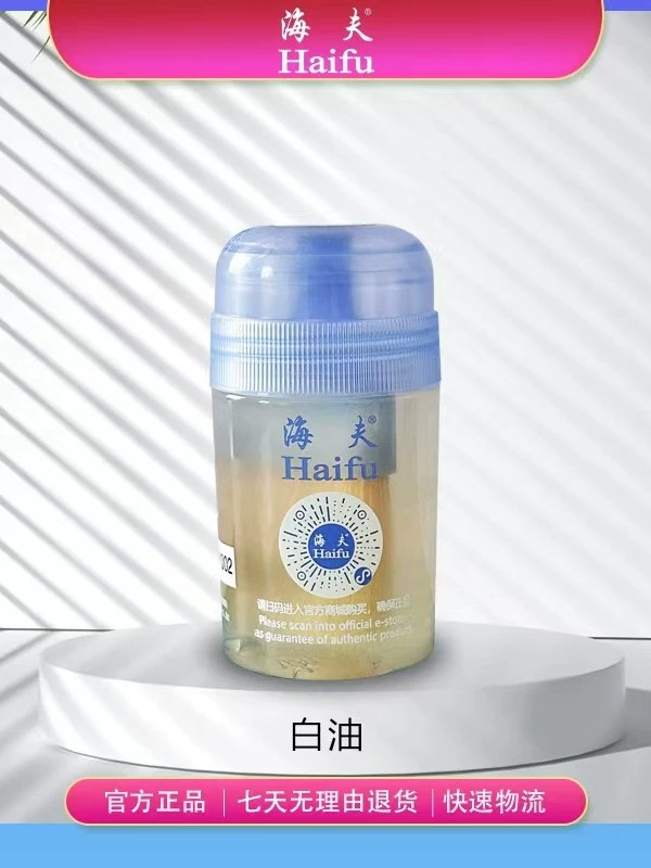 海夫 Face blush, white oil for table tennis