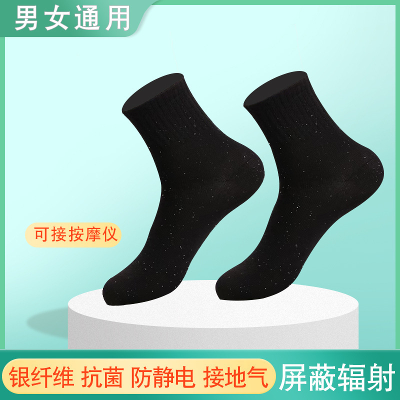 Silver Fiber Socks, Antibacterial Magnetic Therapy Shoes, Special Energy Lighting and Magnetic Detection Function, Graphene Conductive Socks for Men and Women
