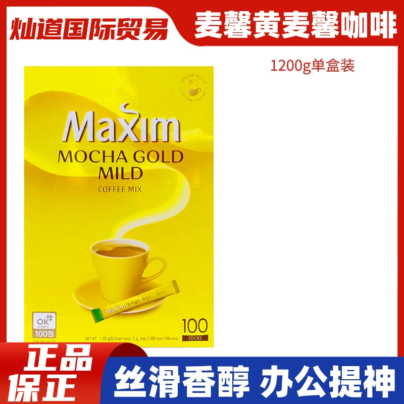 Южная Корея импортировала быстрорастворимые твердые напитки мокко maixin Maxim три-в-одном мокко желтый 100 штук