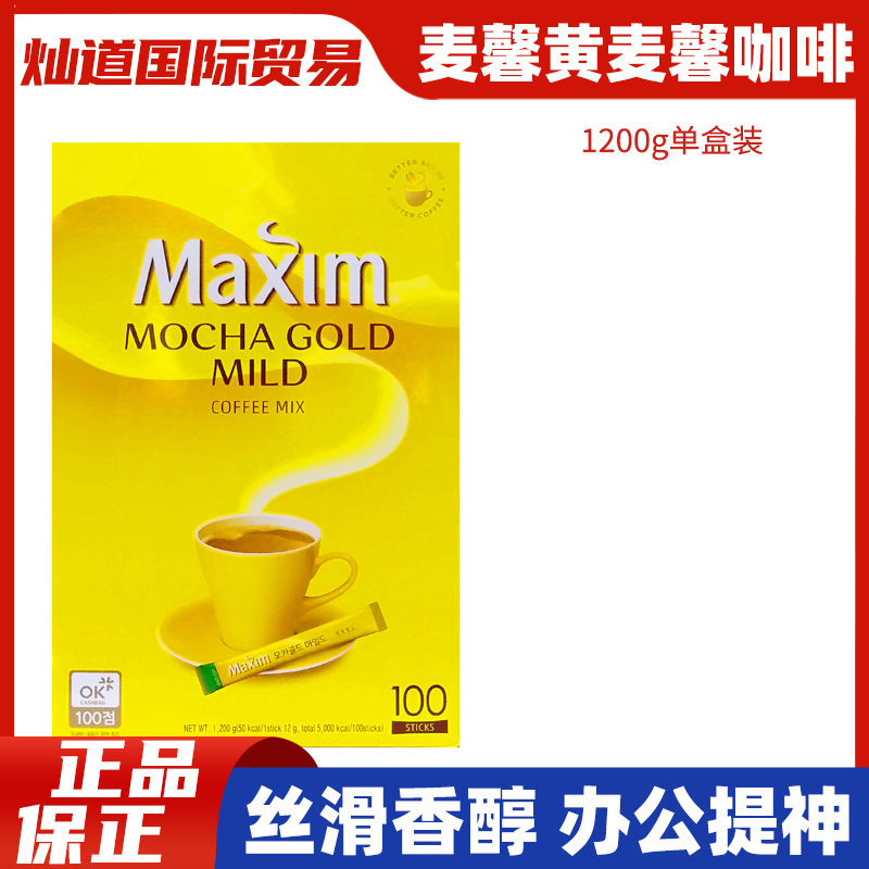 South Korea imported maixin mocha coffee yellow maixin Maxim three-in-one mocha instant solid drinks 100 pieces