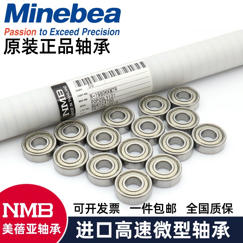 进口日本NMB微型法兰MF104ZZ(LF-1040ZZ法兰杯士轴承尺寸4*10*4m