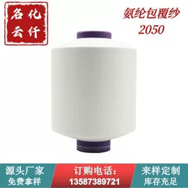 涤纶纤维;锦纶纤维;化纤纱