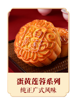流心奶黄月饼详情页_10.jpg