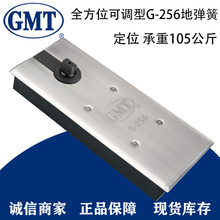 GMT地弹簧G-256地弹簧定位无配件 无框玻璃门地黄 上下可调地弹簧