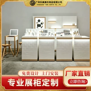美妆展示柜台木质烤漆白色组合式彩妆展台带灯带陈列专柜美妆陈列