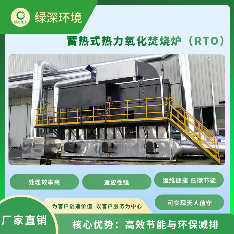 涂装印刷车间VOCs有机废气处理 低耗电浓缩沸石分子筛 催化燃烧设