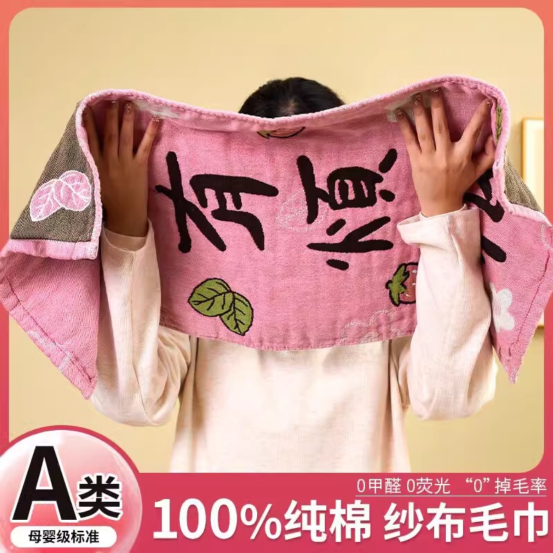 Pure Cotton Gauze Towel Household Adult Face Wash and Bath Towel Pure Cotton Soft and Skin-Friendly Kidsren's Large Size Face Towel Pure Cotton Gauze Towel Household Adult Face Wash and Bath Towel Pure Cotton Soft and Skin-Friendly Kidsren's Large Size Face Towel