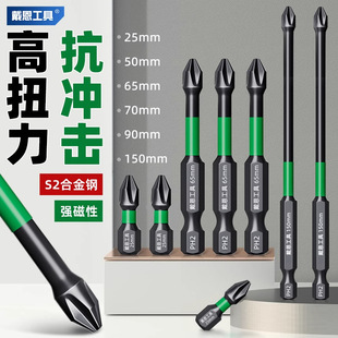 Dane Tools Strong Magnetic Tungsten Steel Alloy High Hardness Electric Screwdriver Hand Electric Drill Hex Handle Phillips Screwdriver Head