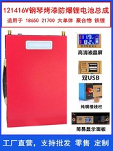 12V14V16V�늳ؽ����⚤���ɽM�b���18650�ۺ����F䇺����⺸��