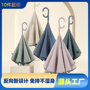 Japan and South Korea Cross-border Explosions Plain Full-automatic Car Umbrella Increase Anti-wind and Rain Men's Long-handle Umbrella Double-layer Reverse Umbrella