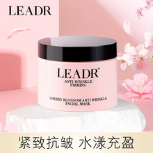 LEADR樱花光感抗皱涂抹面膜 水润细滑紧致抗皱温和不刺激免洗面膜