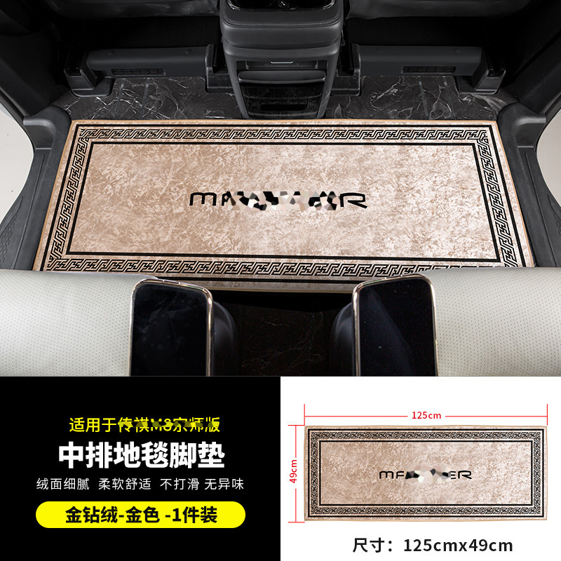 Accesorios de decoración de alfombra de fila media de automóviles comerciales fáciles de limpiar y cuidar productos especiales de automóviles de color sólido, almohadilla de lujo ligera de alto nivel