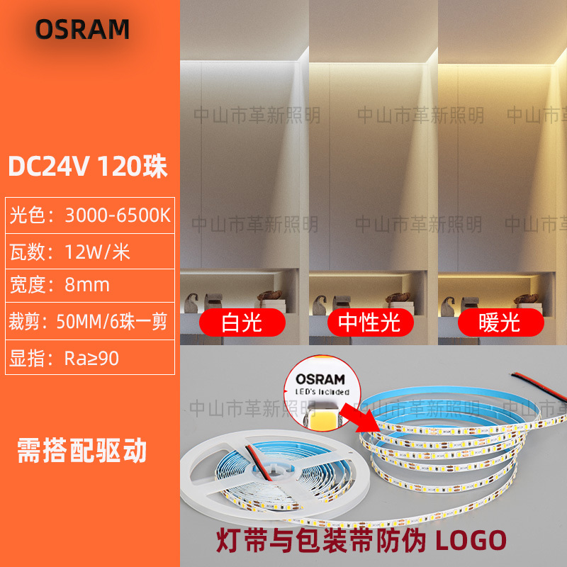 12w-08mm wide-[length 1m ]