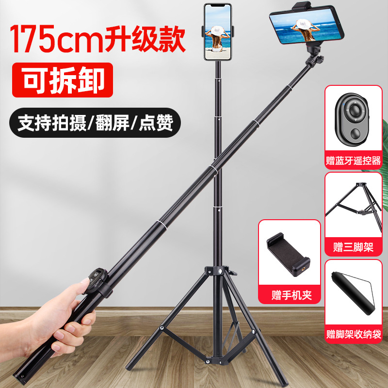 Teléfono móvil selfie stick trípode integrado Bluetooth soporte para teléfono móvil cámara de grabación de vídeo tiktok Cámara artefacto transmisión en vivo