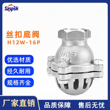 �z�۵��y H12W-16P ���P�304����ʽֹ���y ��ˮ���͸��gɏ���^