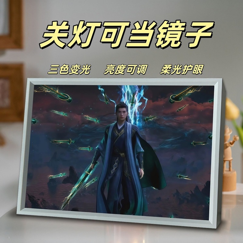 新款凡人修仙传镜子灯光画韩立温天仁周边卧室桌面小夜灯摆件礼物|undefined