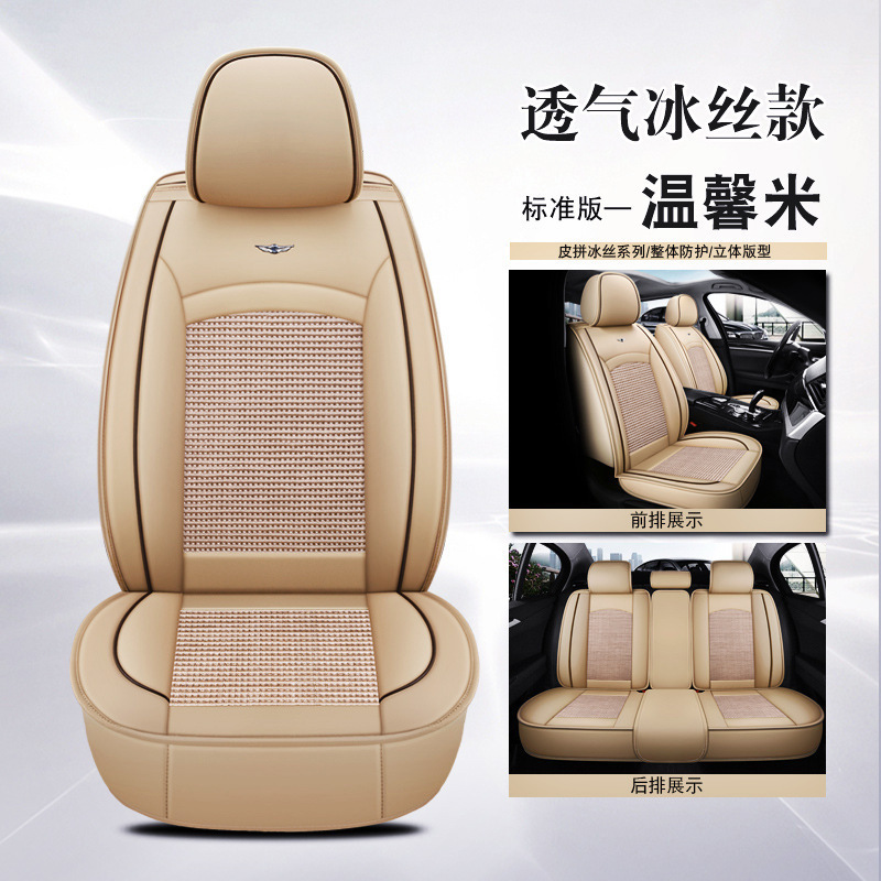 Five-season four-season ice silk style-standard version-warm rice