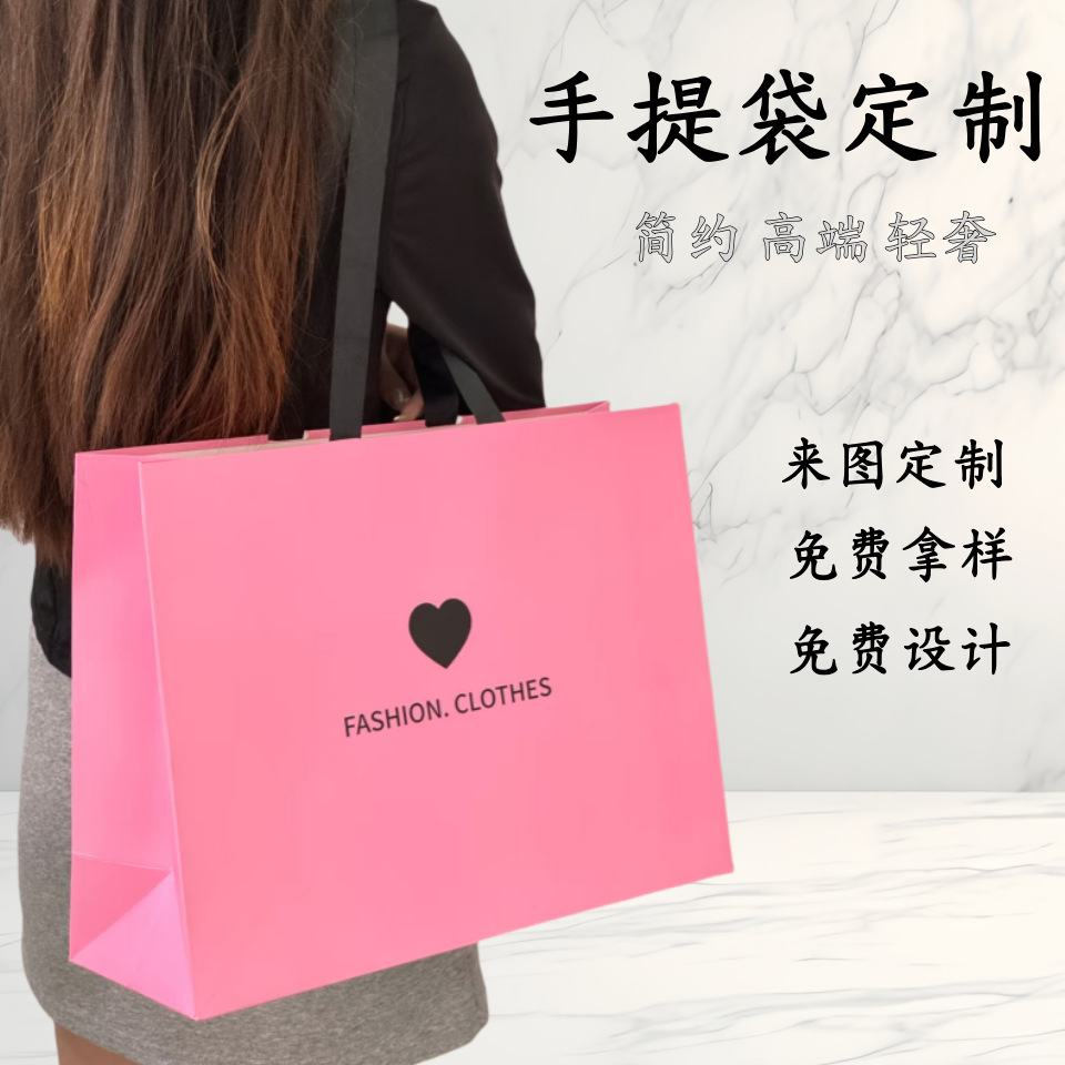 轻奢高级感购物纸袋商务礼品手提袋服装店礼物打包礼品包装袋子