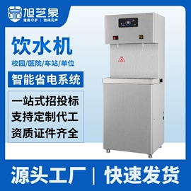 饮水机