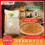淄博烧烤定制商用调料