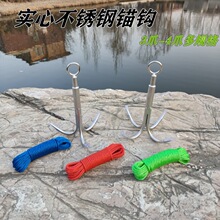 不锈钢水草锚钩打捞钩冰爪登山钩飞虎爪捞水草钩户外用品