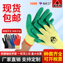 劳保手套乳胶皱纹加厚耐磨灯罩棉防滑防护棉纱浸胶手套工地上用