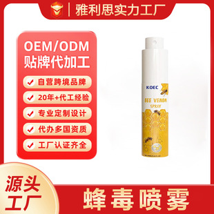 Cross-Border Customized Bee Venom Spray Hypochlorous Acid Cleansing Toner Spray Hydrating Moisturizing Wholesale Oem